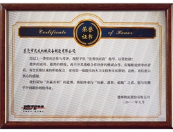 德邦物流授予优秀供应商